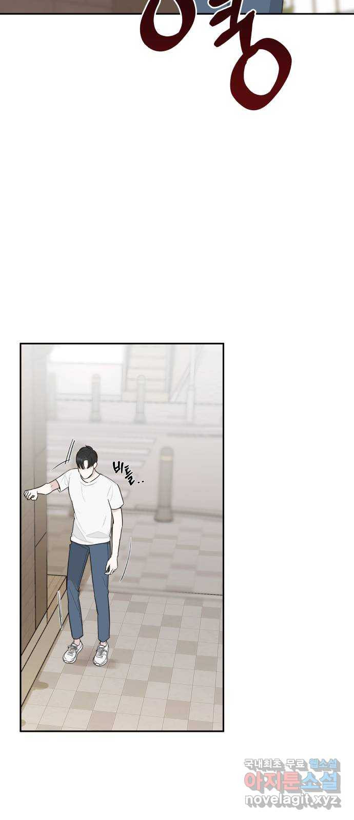 그거 사랑 아니야 11화 배신(2) 8