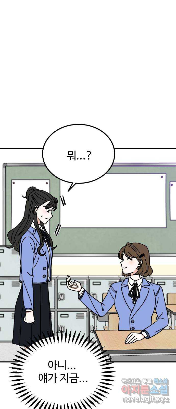 데이팅 캣 3화 1