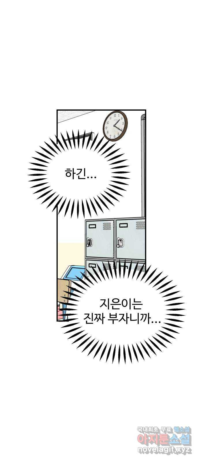 데이팅 캣 3화 4