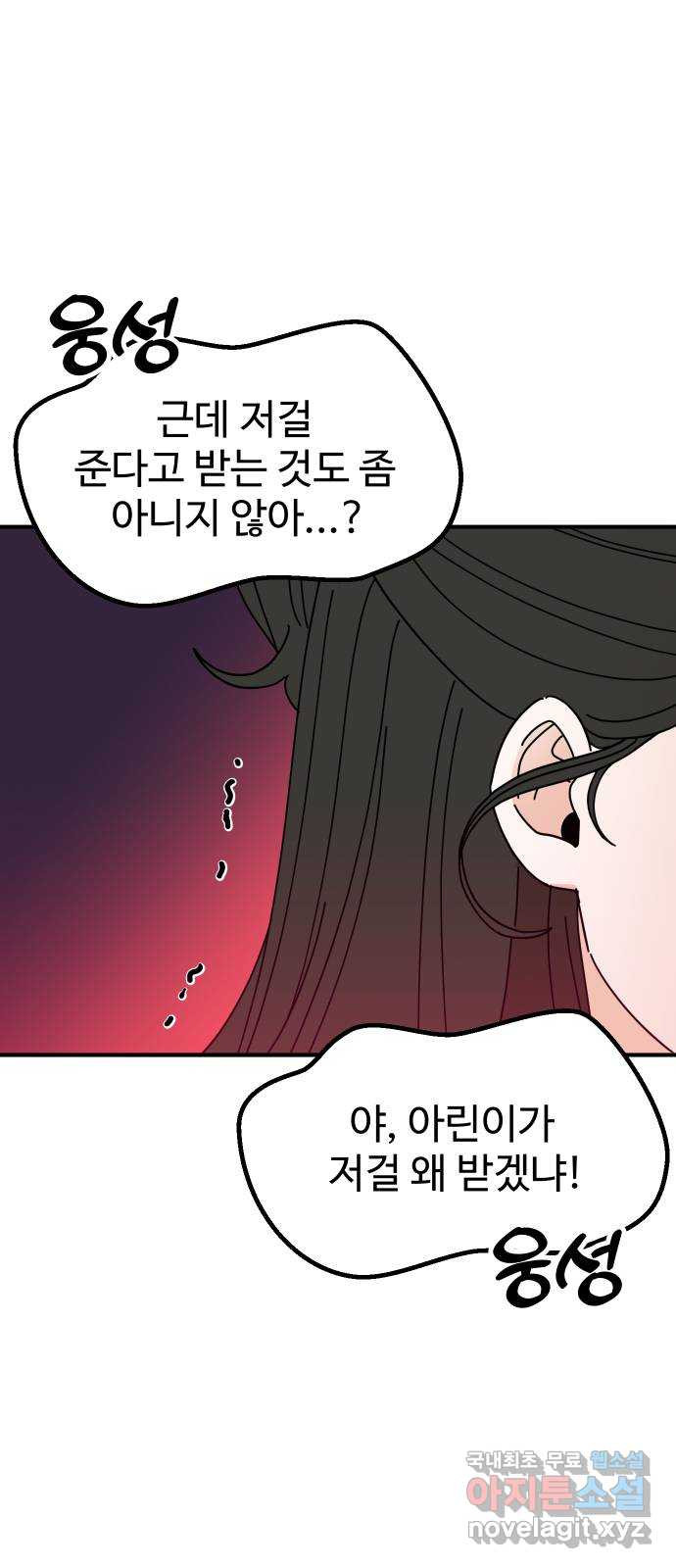 데이팅 캣 3화 7