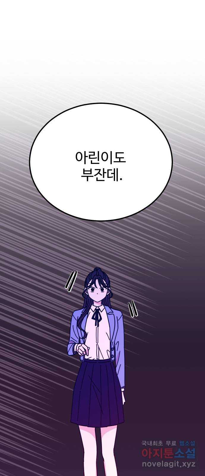 데이팅 캣 3화 8