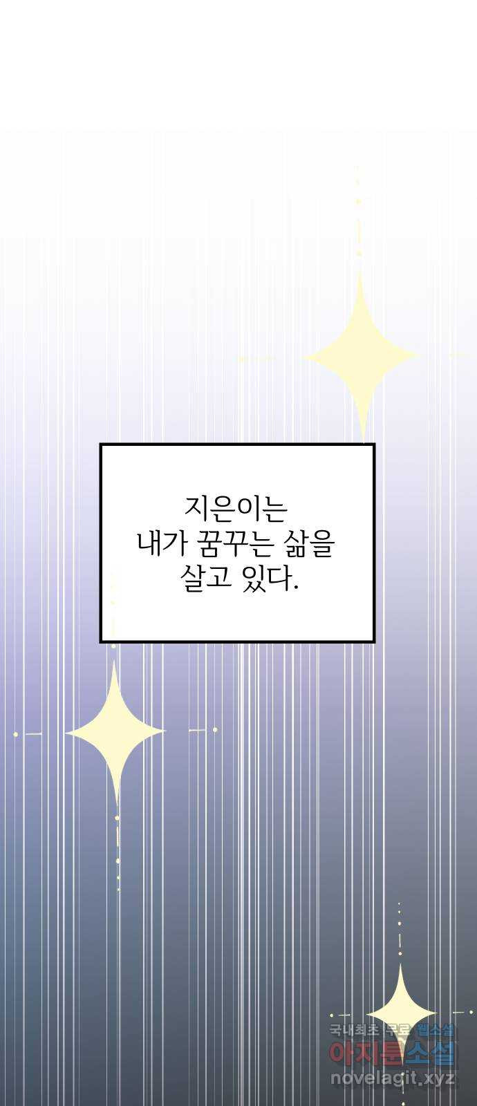 데이팅 캣 3화 10