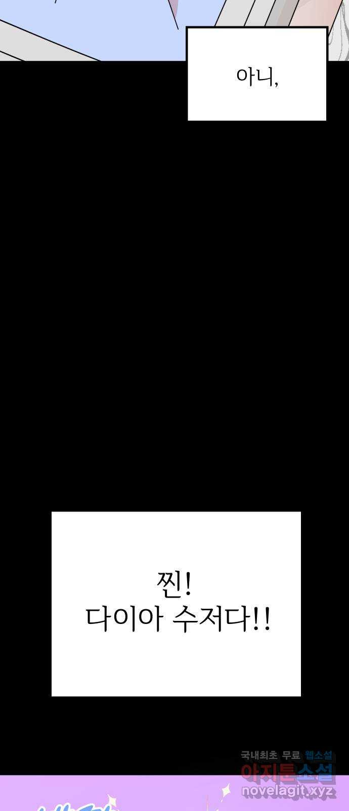 데이팅 캣 3화 15