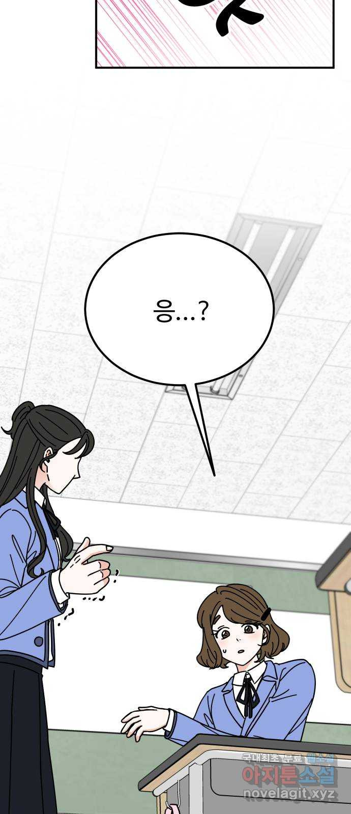 데이팅 캣 3화 20