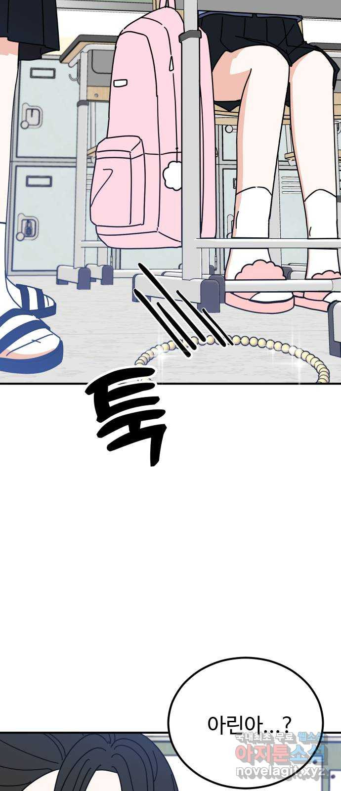 데이팅 캣 3화 21