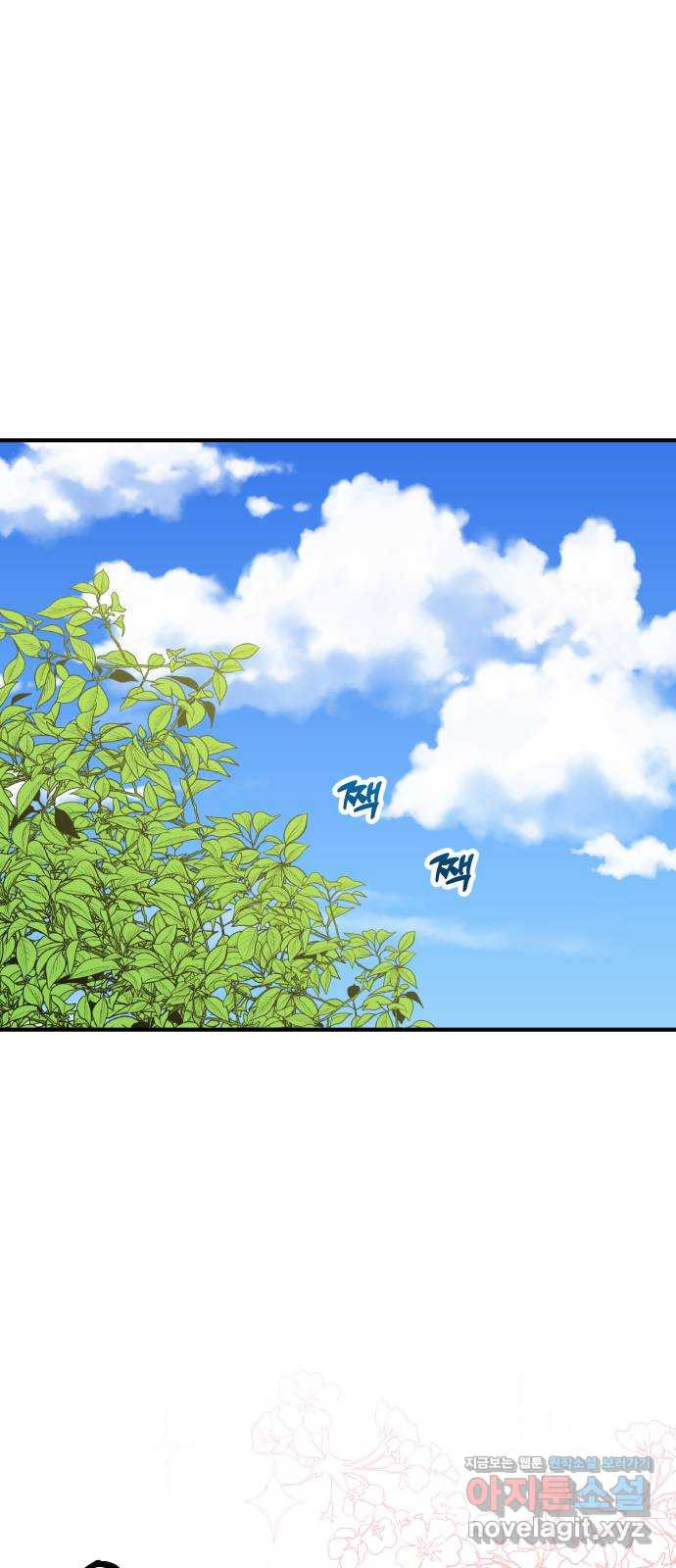 데이팅 캣 11화 1