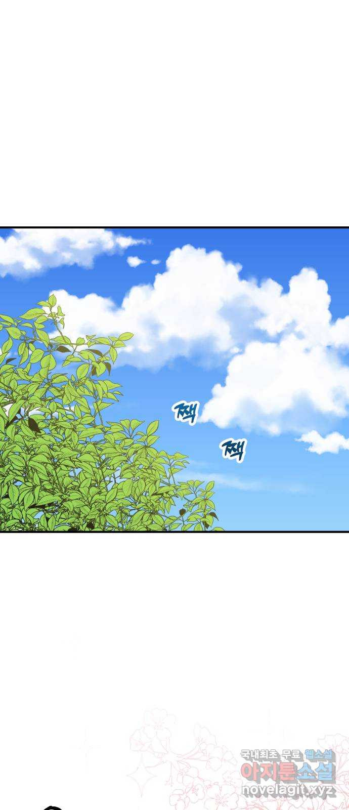 데이팅 캣 11화 2