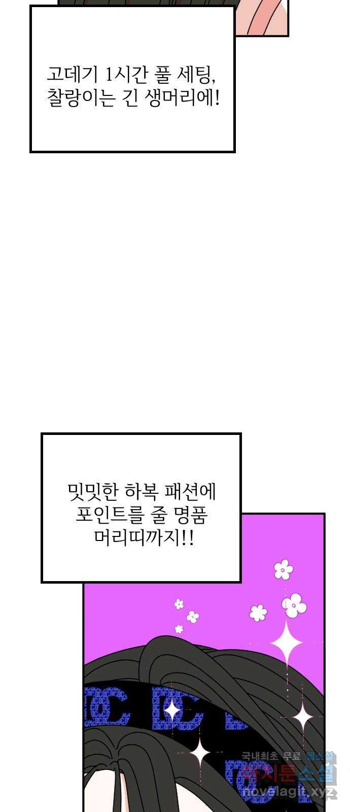 데이팅 캣 11화 6