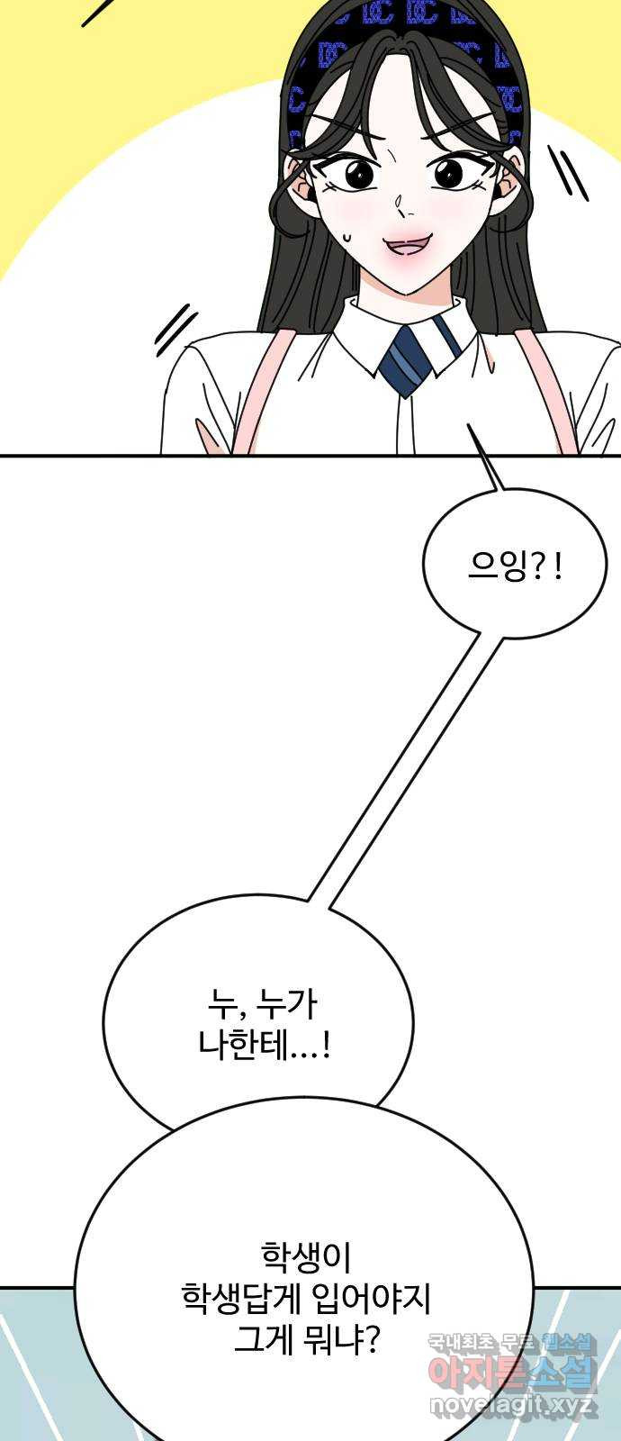 데이팅 캣 11화 8