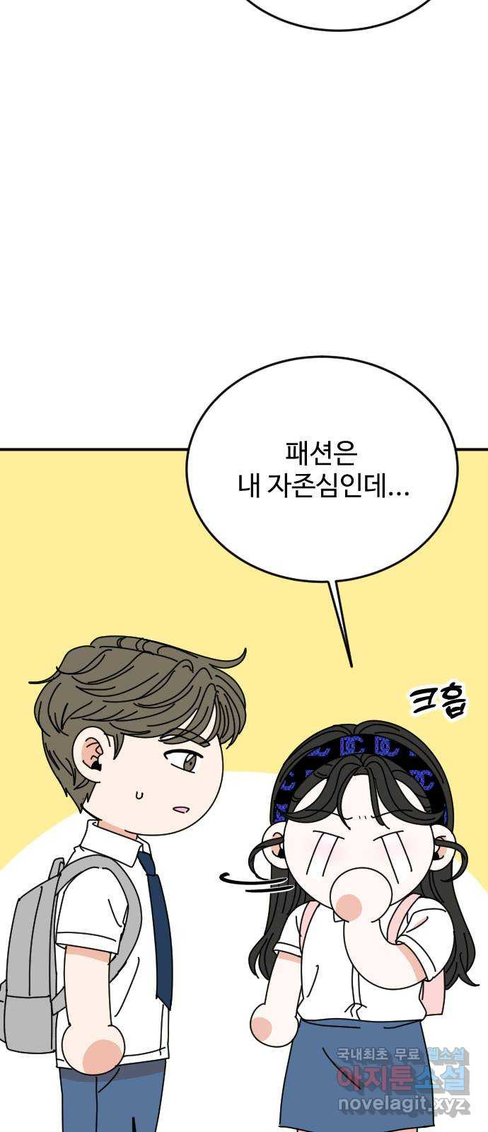 데이팅 캣 11화 15