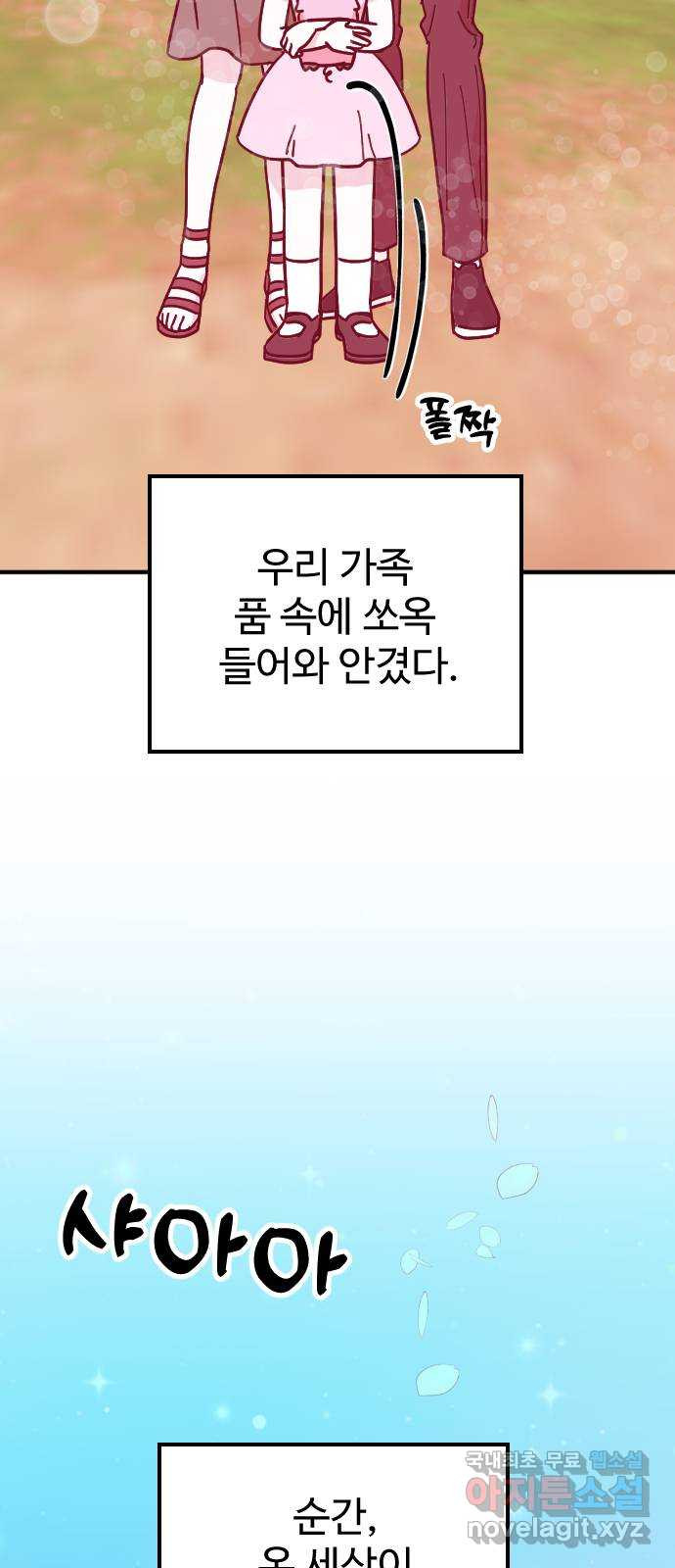 데이팅 캣 18화 4