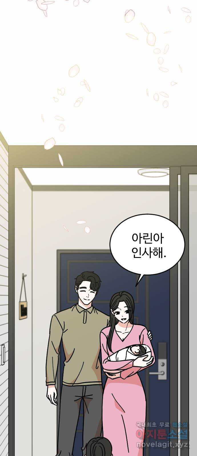 데이팅 캣 18화 7