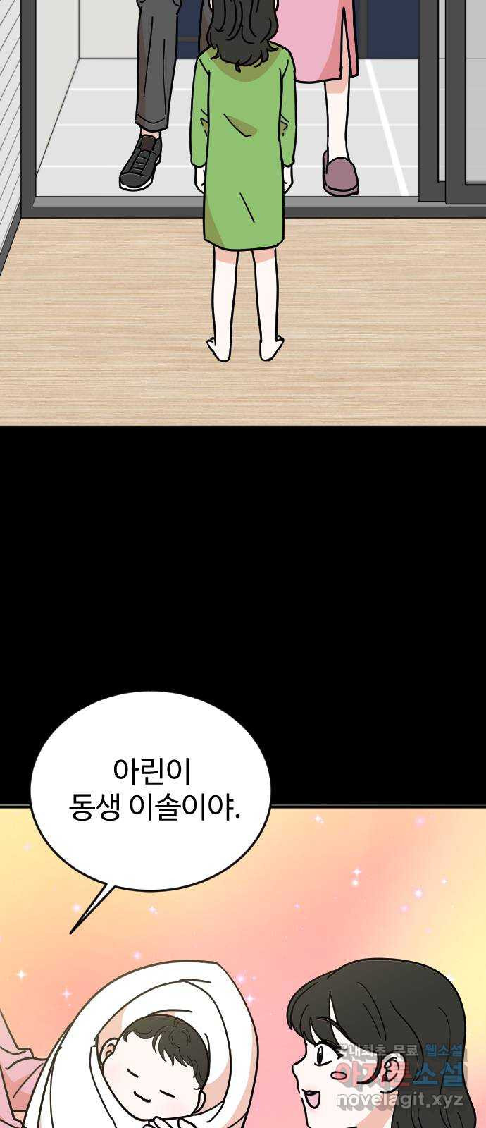 데이팅 캣 18화 8