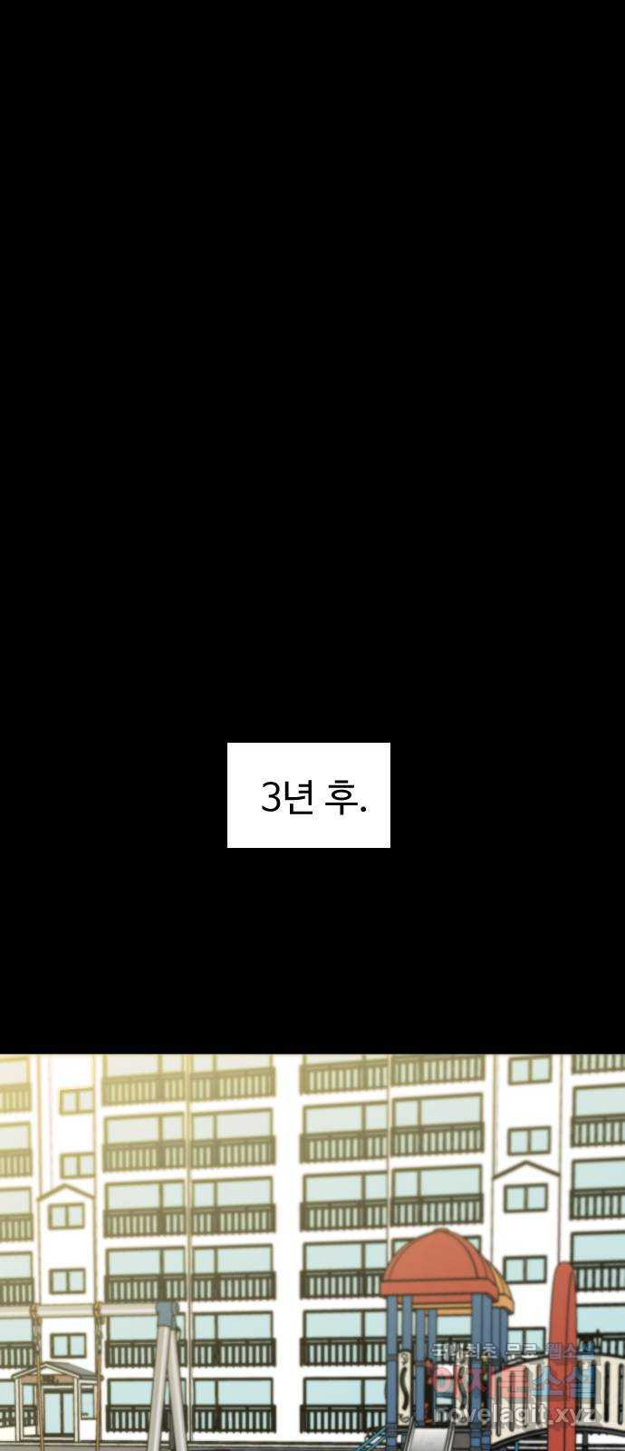 데이팅 캣 18화 12