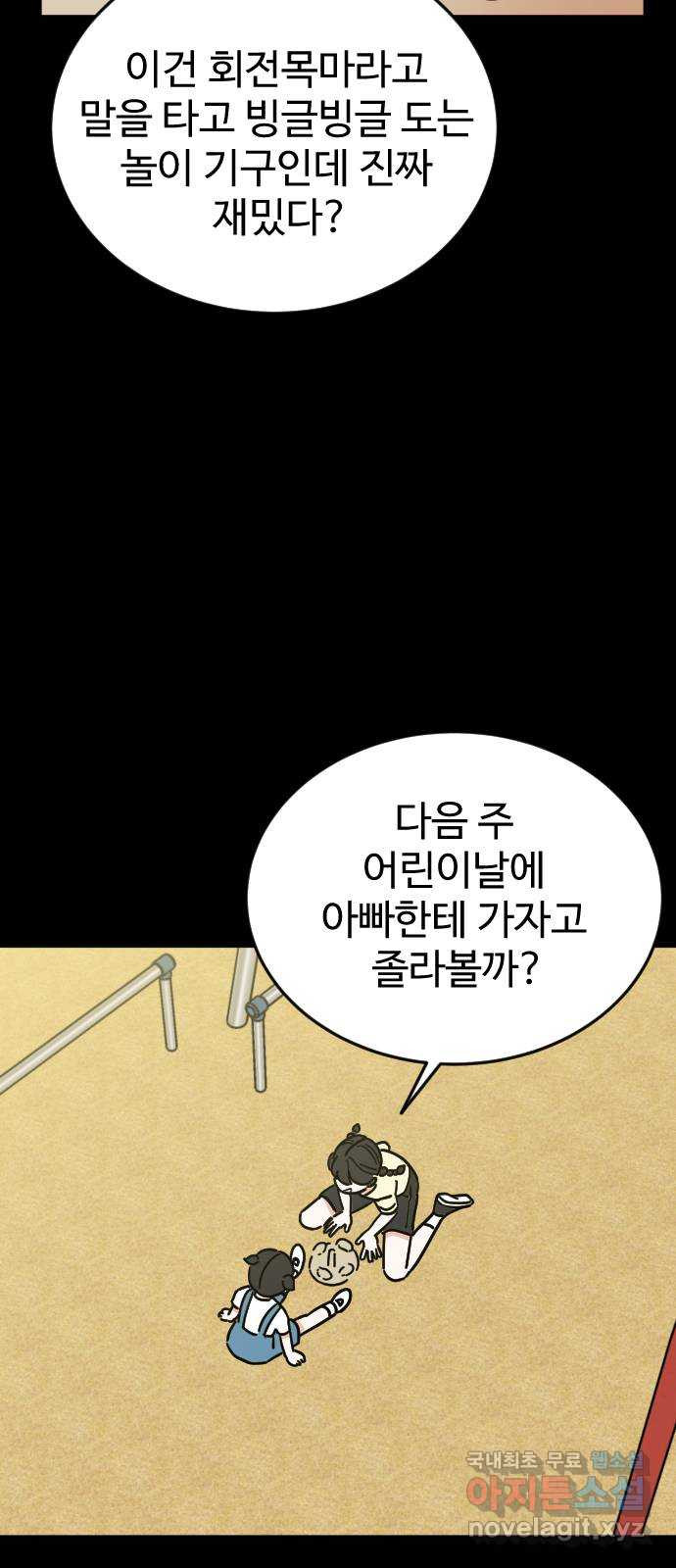 데이팅 캣 18화 14