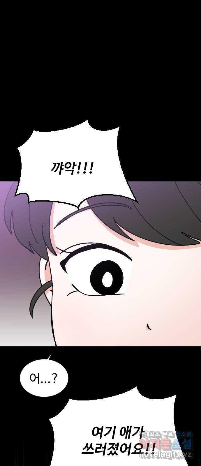 데이팅 캣 18화 16