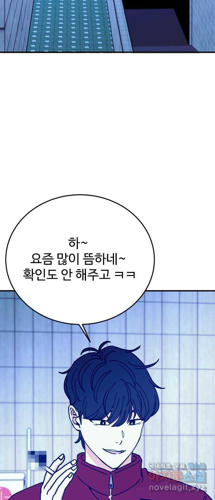 데이팅 캣 28화 2