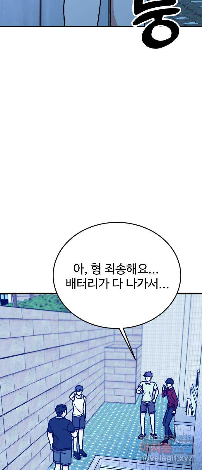 데이팅 캣 28화 7