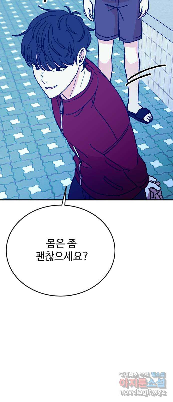 데이팅 캣 28화 9