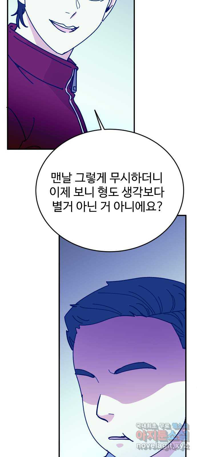 데이팅 캣 28화 12