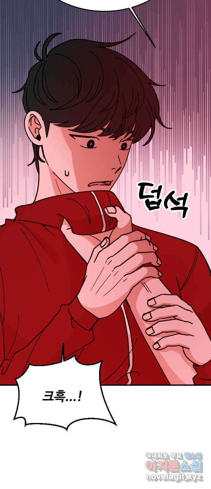 데이팅 캣 28화 14