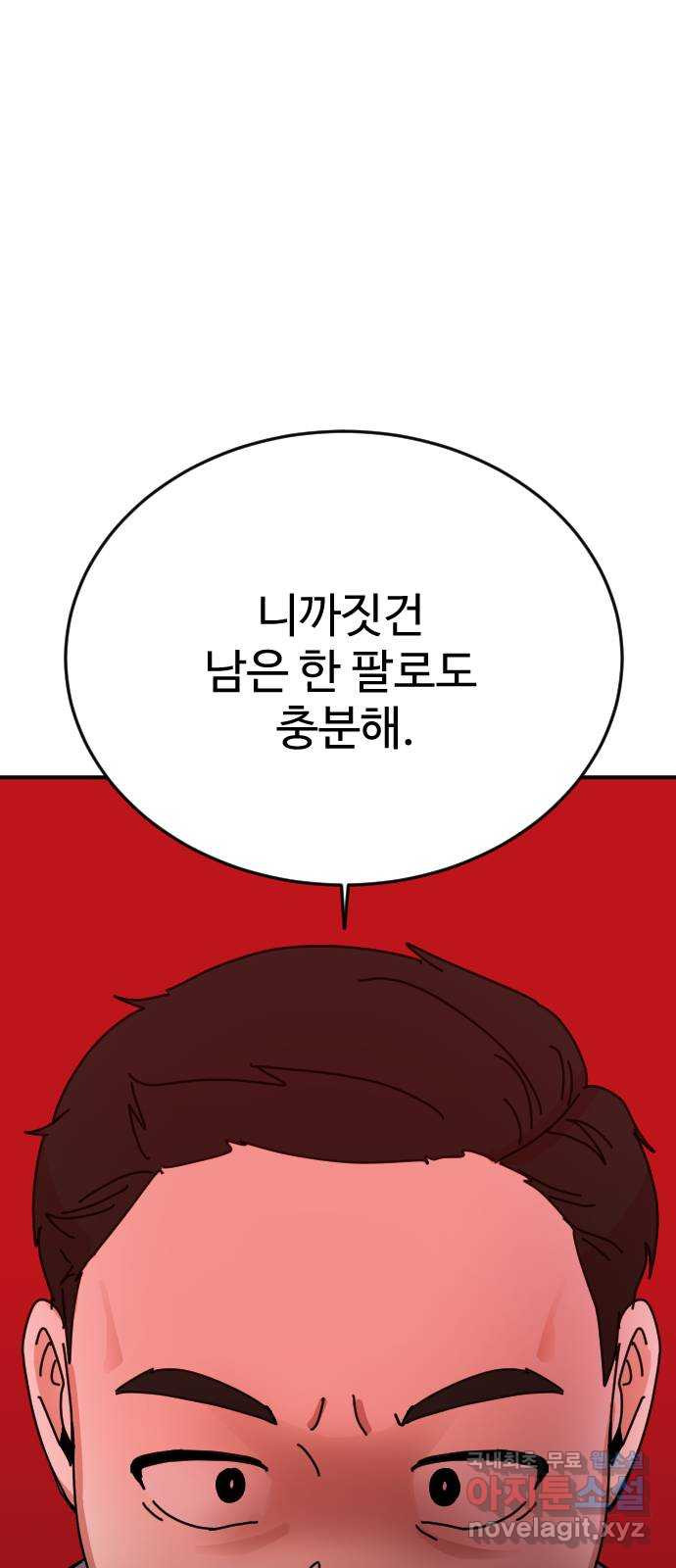 데이팅 캣 28화 15