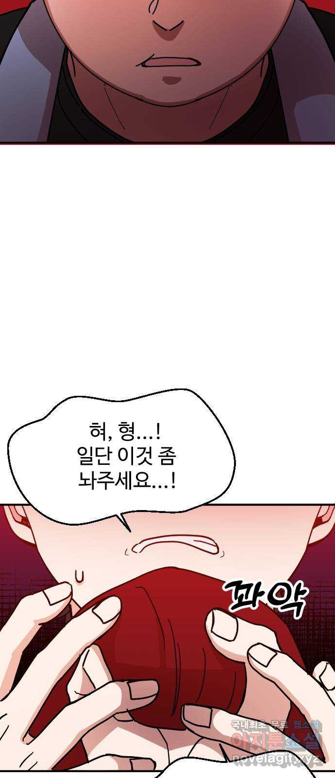 데이팅 캣 28화 16