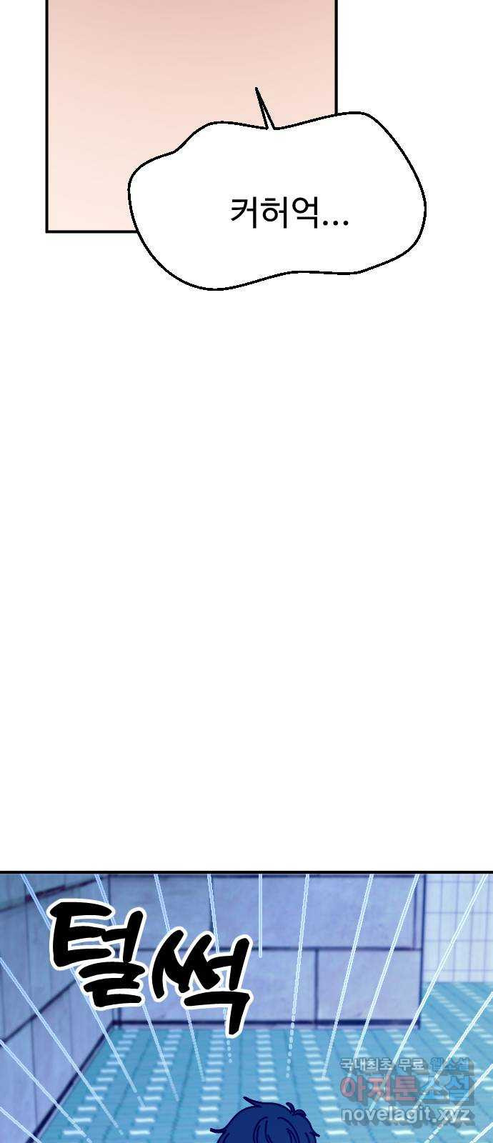 데이팅 캣 28화 18