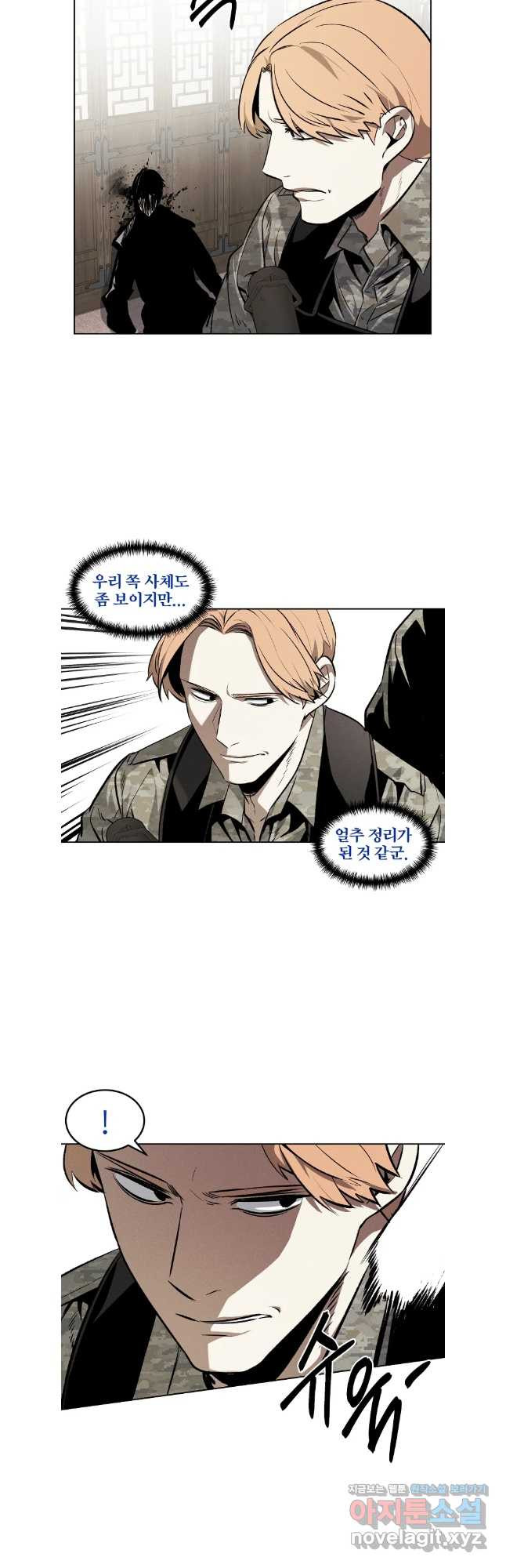 무적자 77화 2