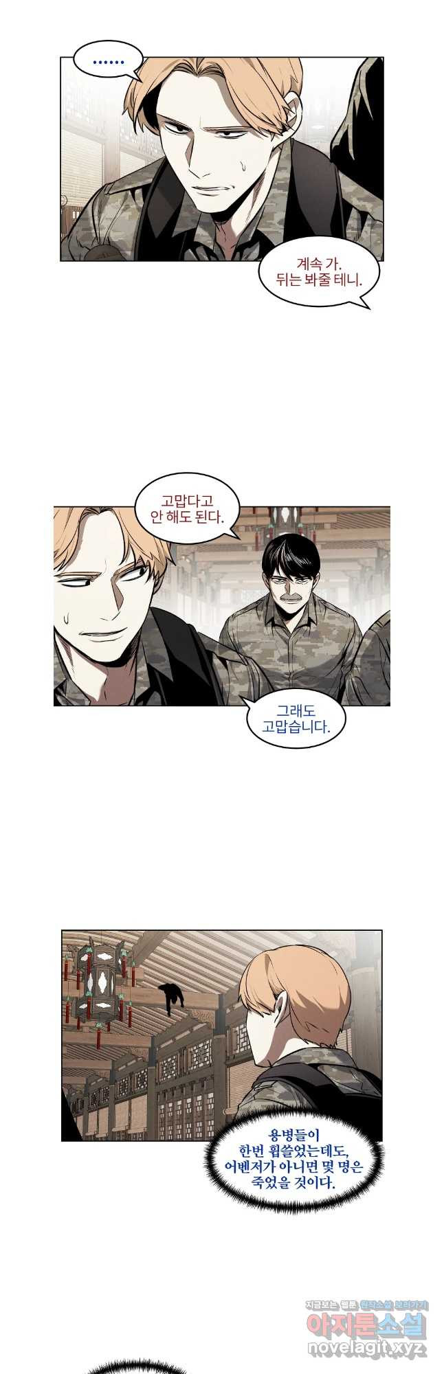 무적자 77화 4