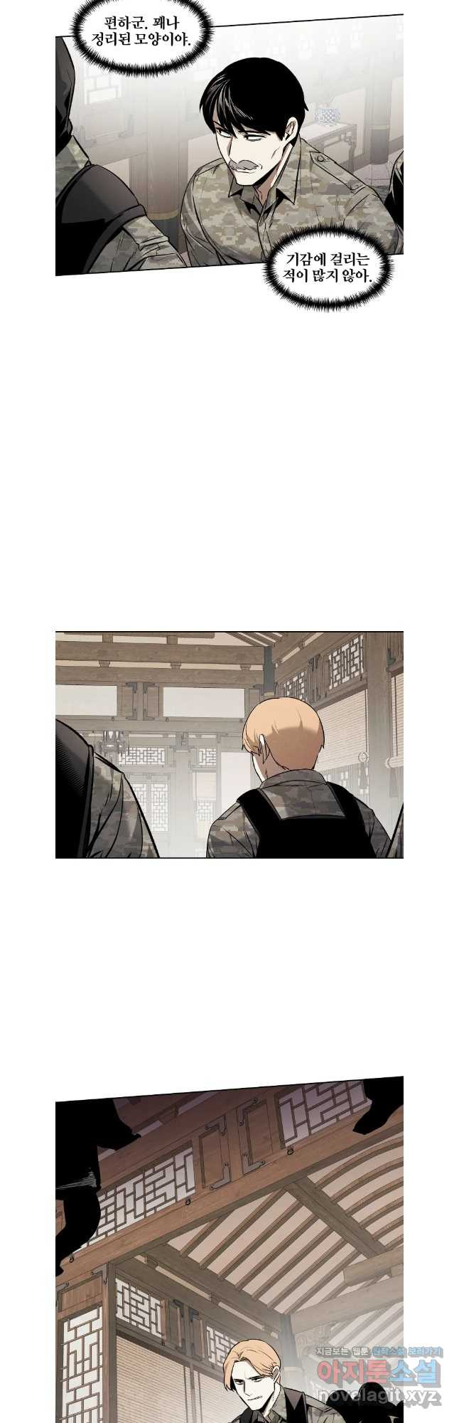 무적자 77화 5
