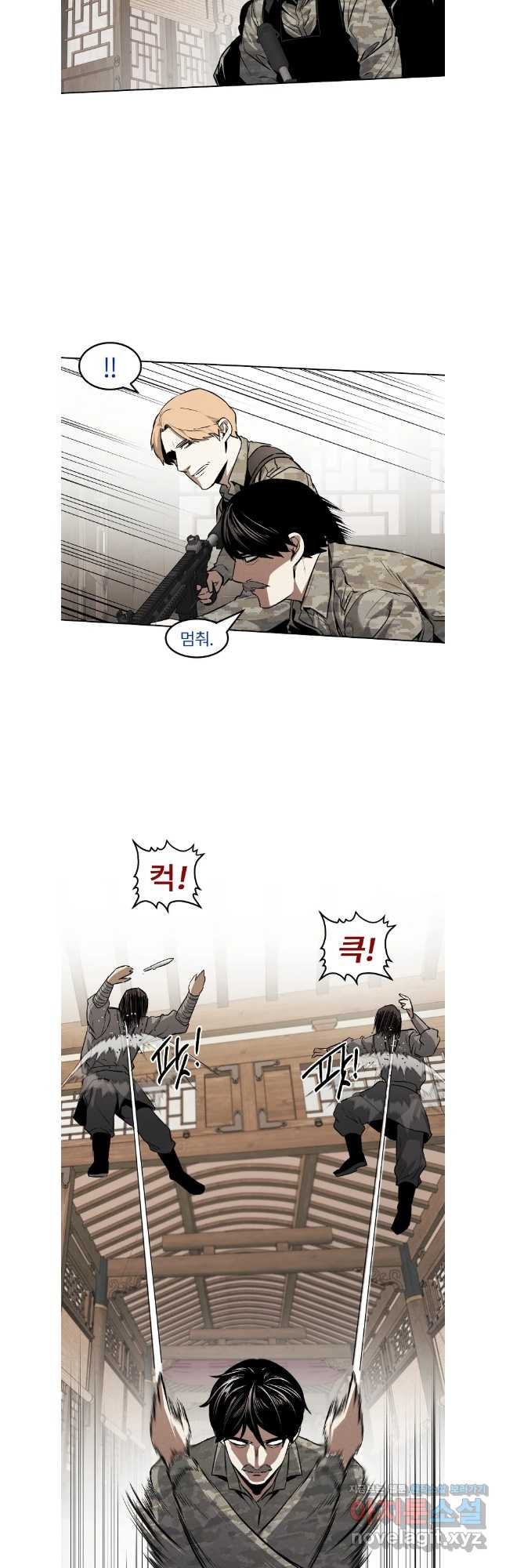 무적자 77화 6