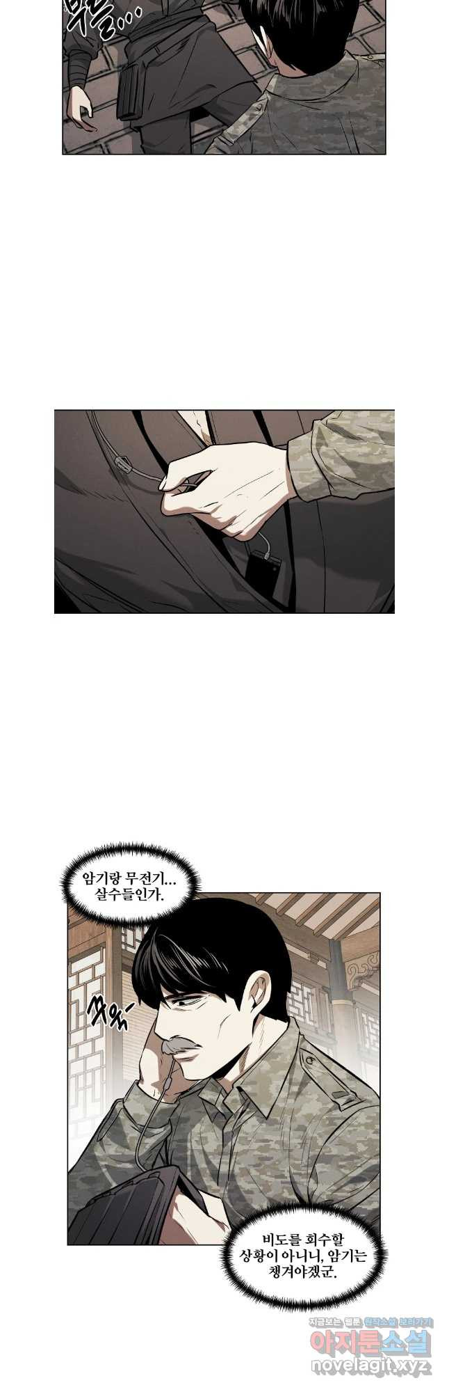 무적자 77화 8