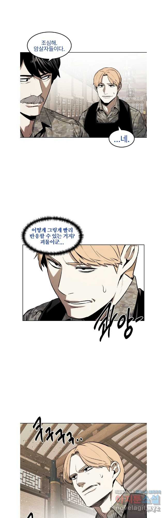 무적자 77화 9