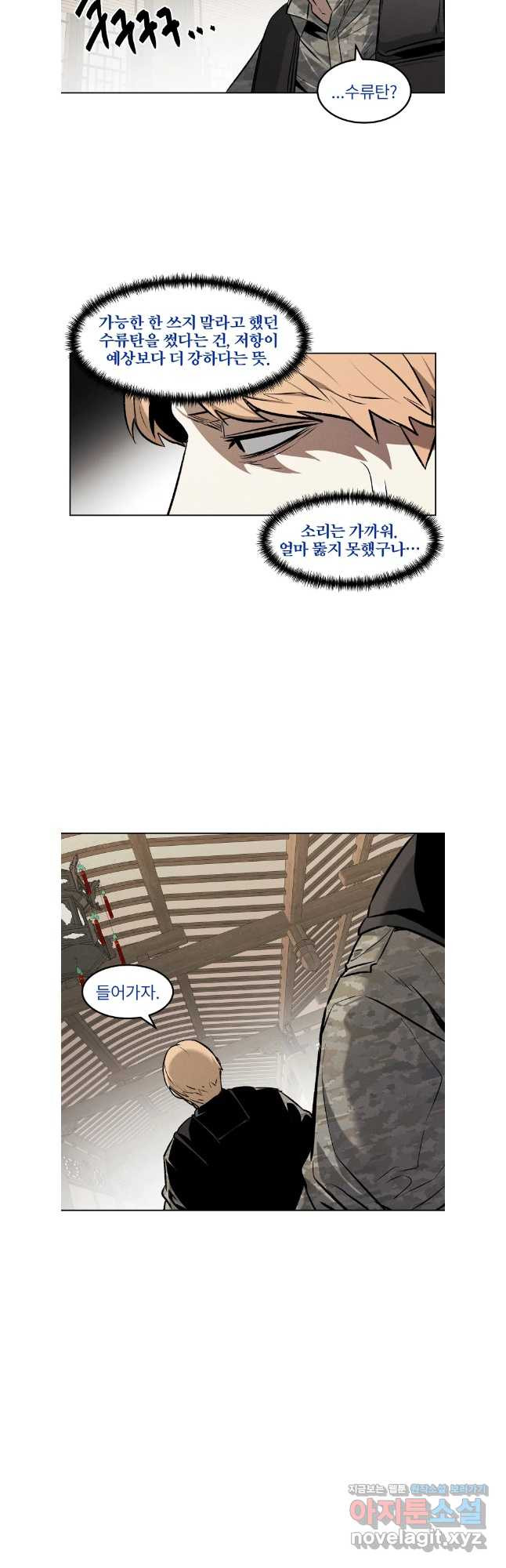 무적자 77화 10