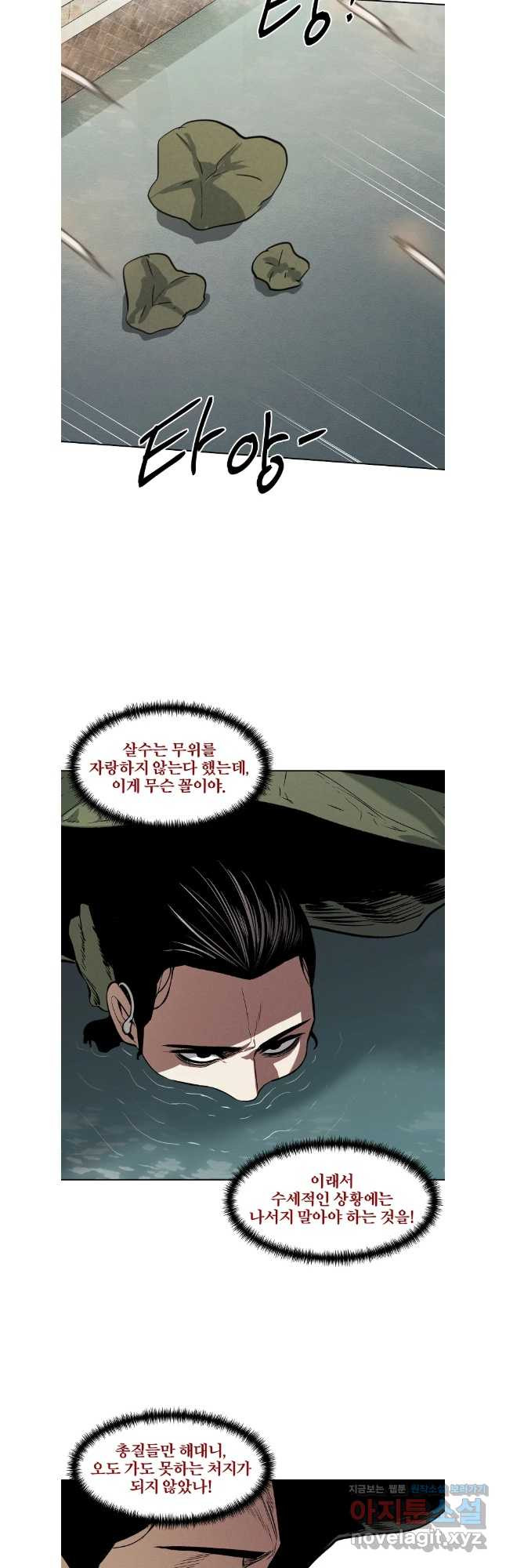무적자 77화 13