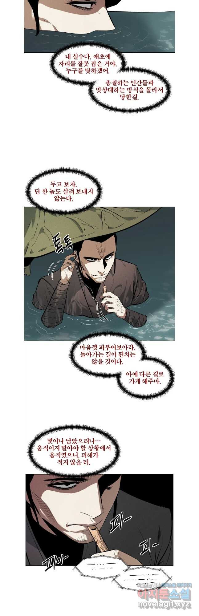 무적자 77화 14
