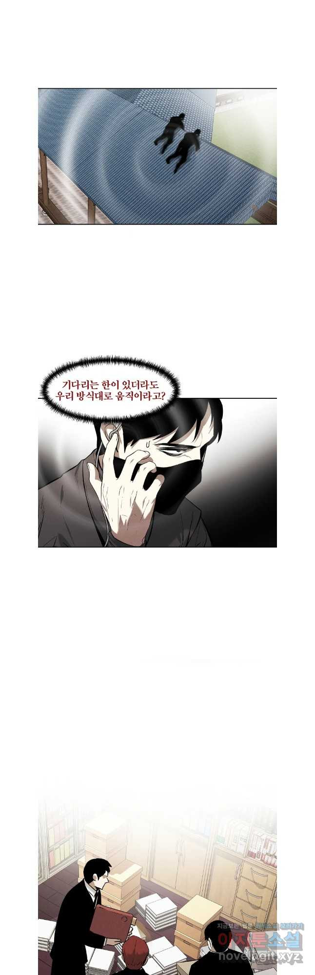 무적자 77화 16