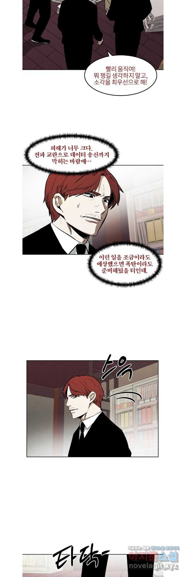 무적자 77화 17