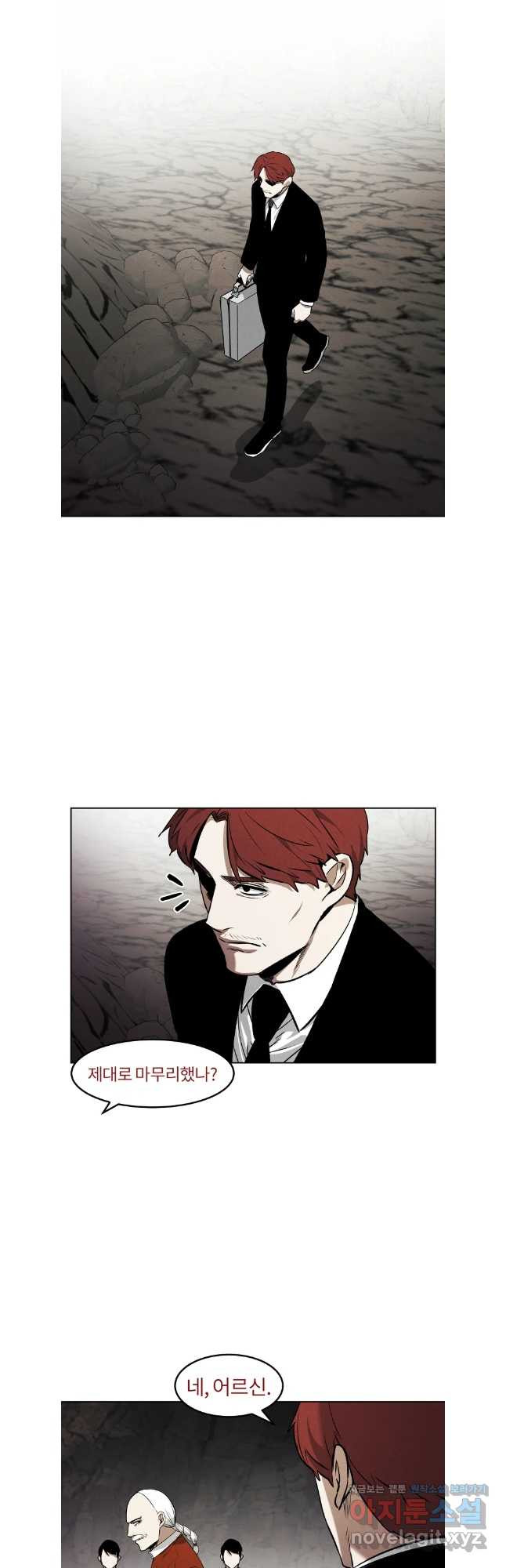 무적자 77화 20