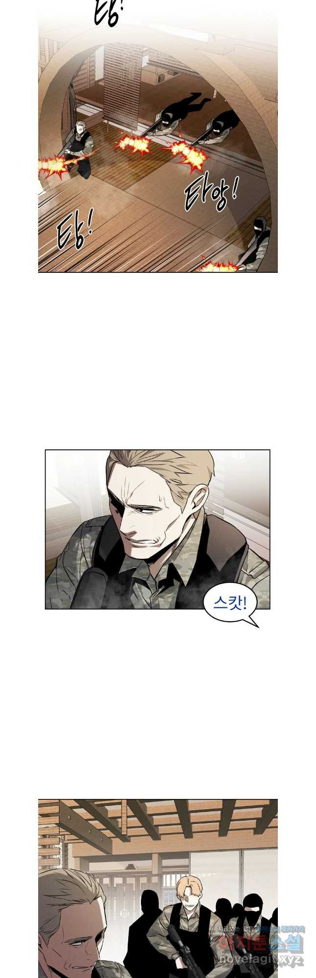 무적자 77화 22