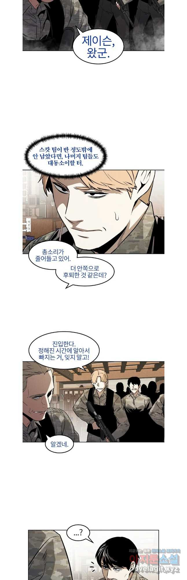 무적자 77화 23
