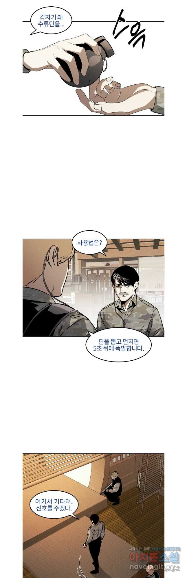 무적자 77화 25