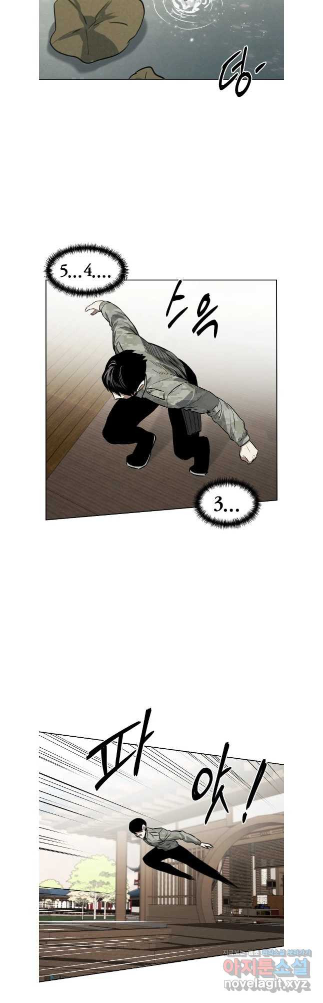 무적자 77화 27