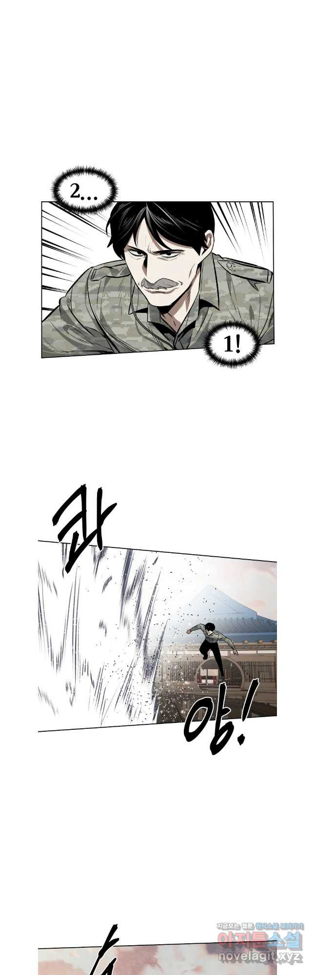 무적자 77화 28
