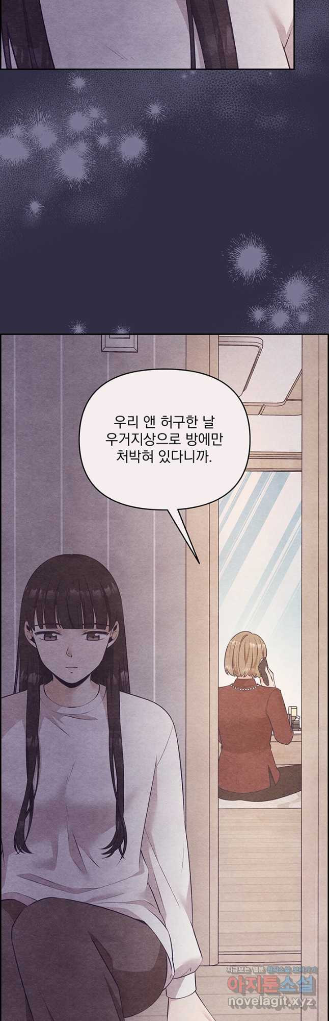악역을 교화시켜 버렸다 27화 2