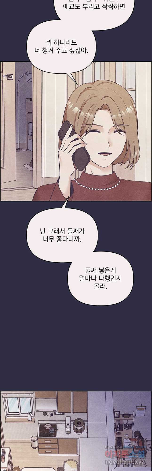 악역을 교화시켜 버렸다 27화 5