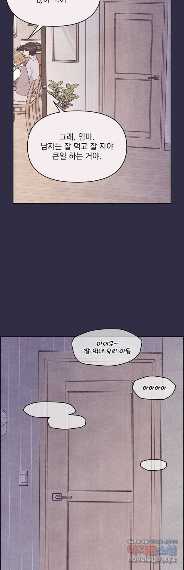 악역을 교화시켜 버렸다 27화 7