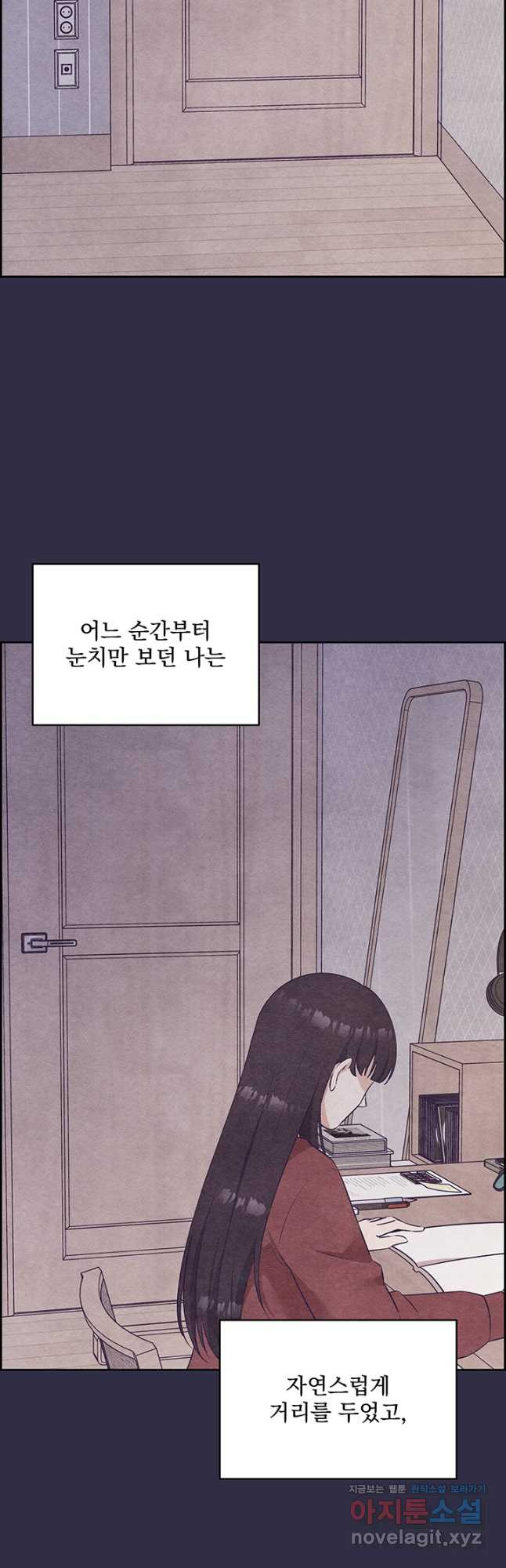 악역을 교화시켜 버렸다 27화 8