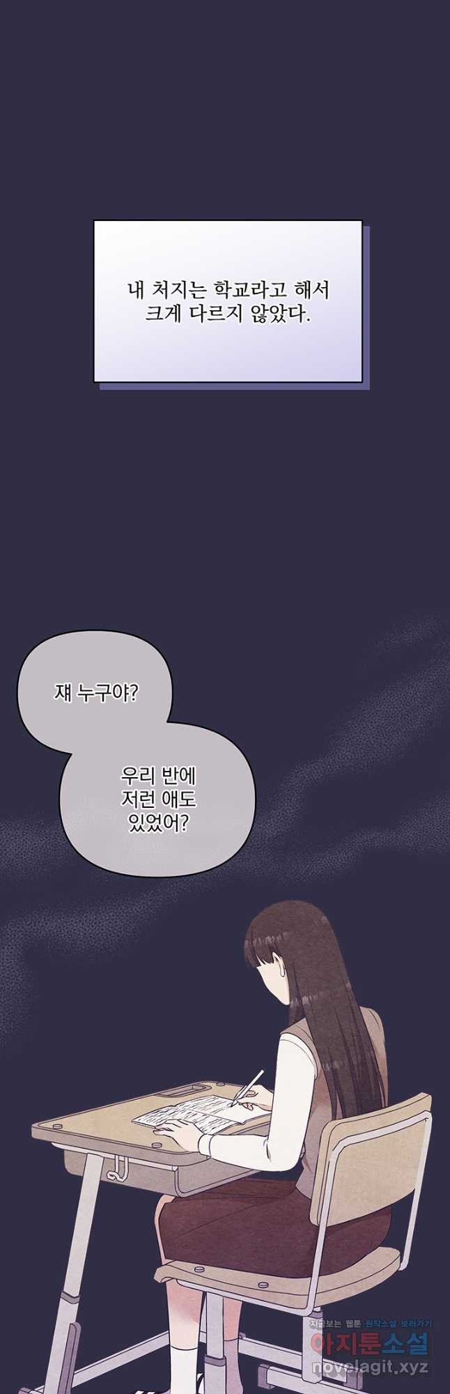 악역을 교화시켜 버렸다 27화 9